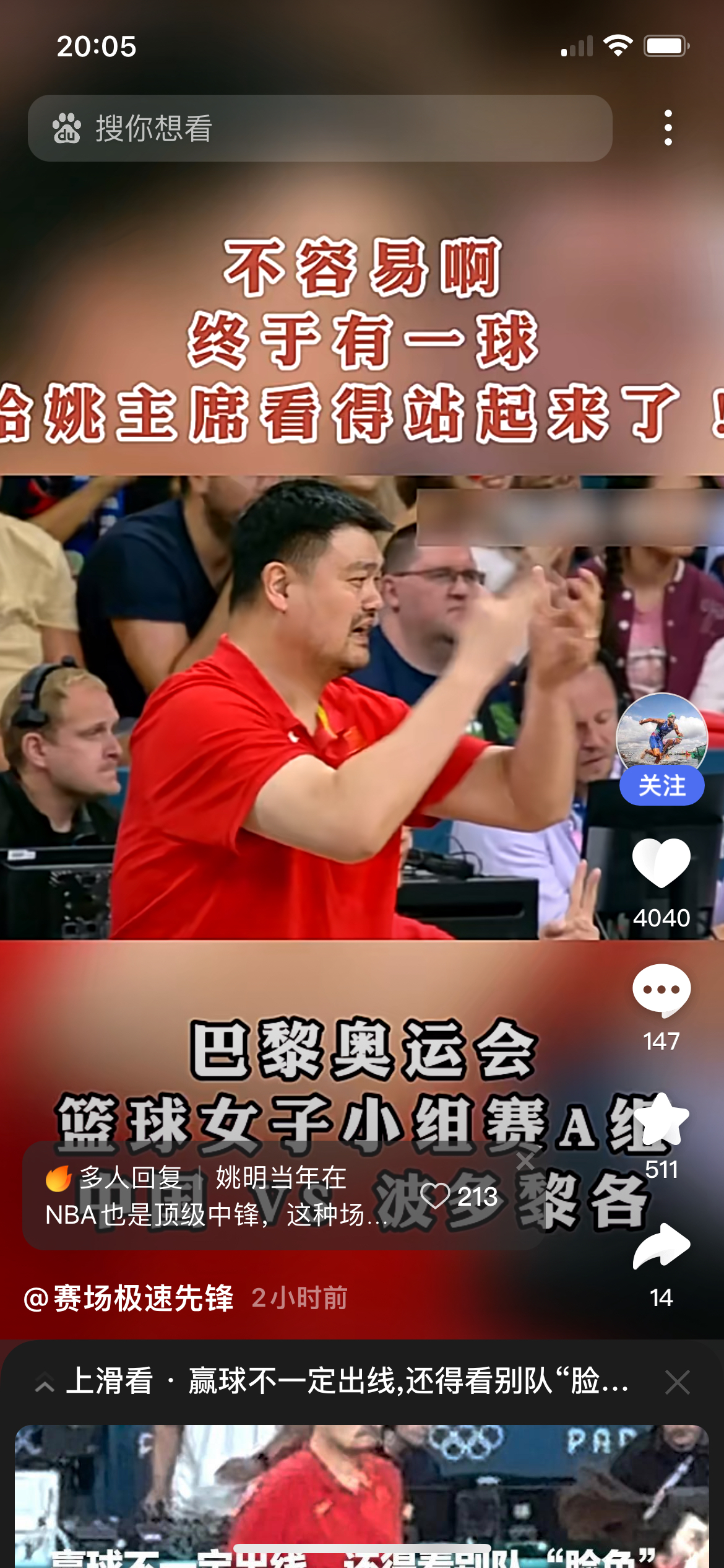 关于姚明球季壕气均涵，传奇篮坛离开破纪念的信息